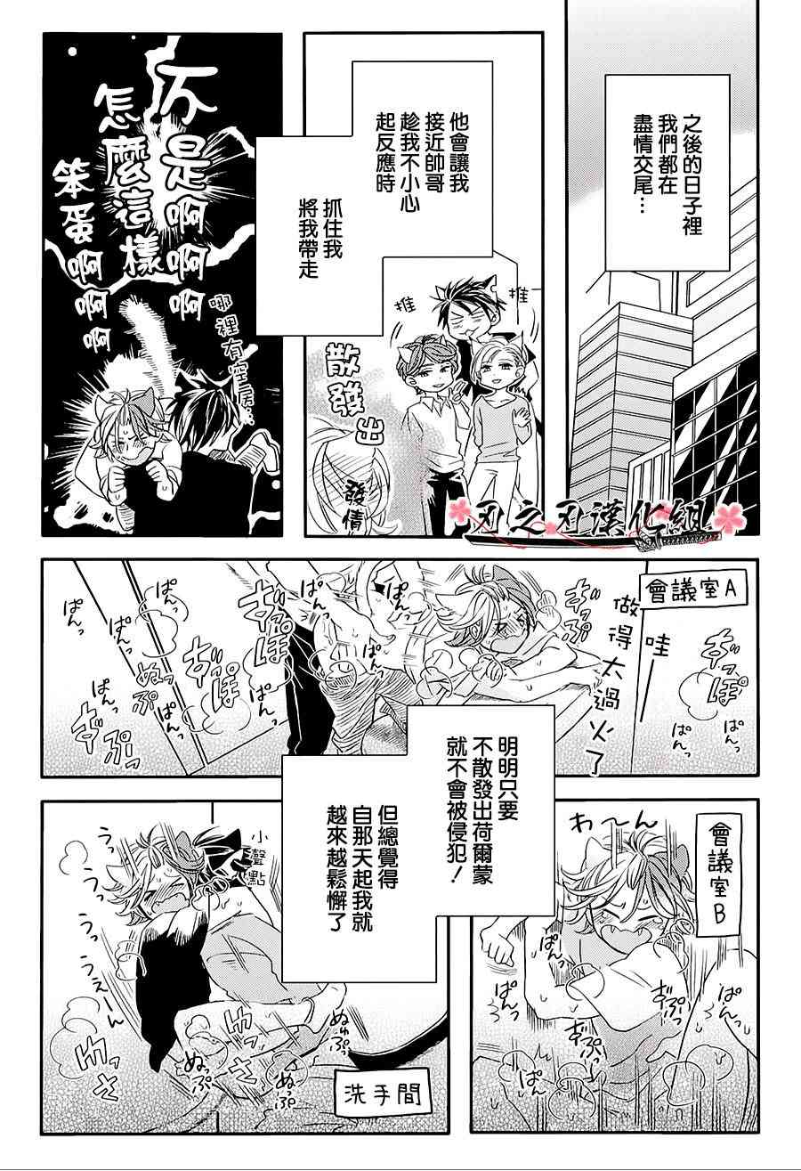 《喜欢的东西要留到最后才吃》漫画最新章节 喜欢的东西在发现时就要吃干抹净 免费下拉式在线观看章节第【21】张图片