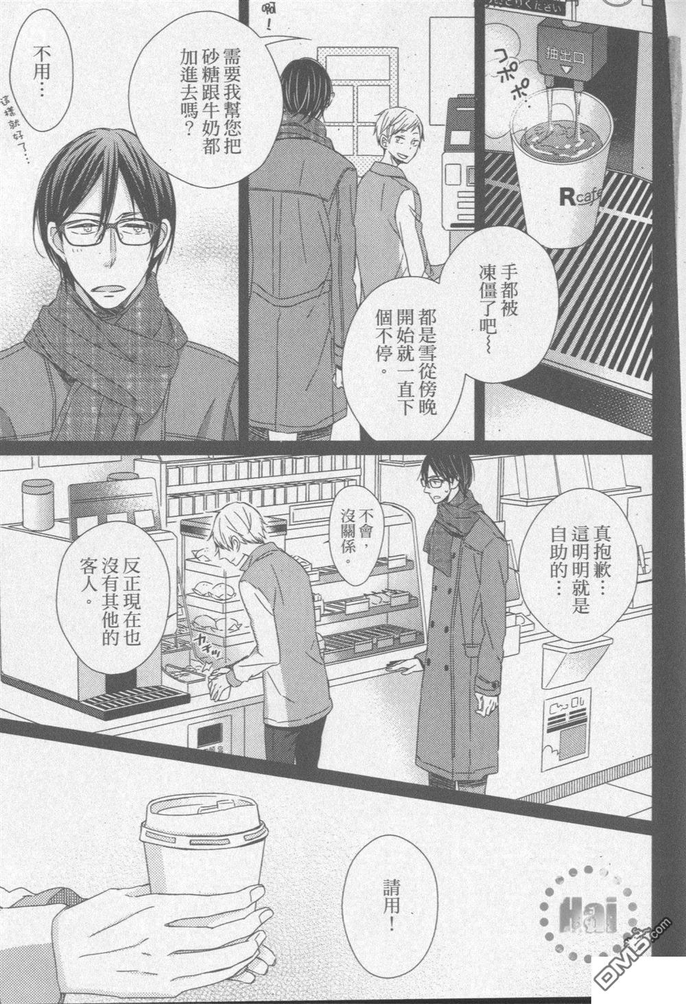 《与幽灵开始同居生活》漫画最新章节 第1卷 免费下拉式在线观看章节第【104】张图片