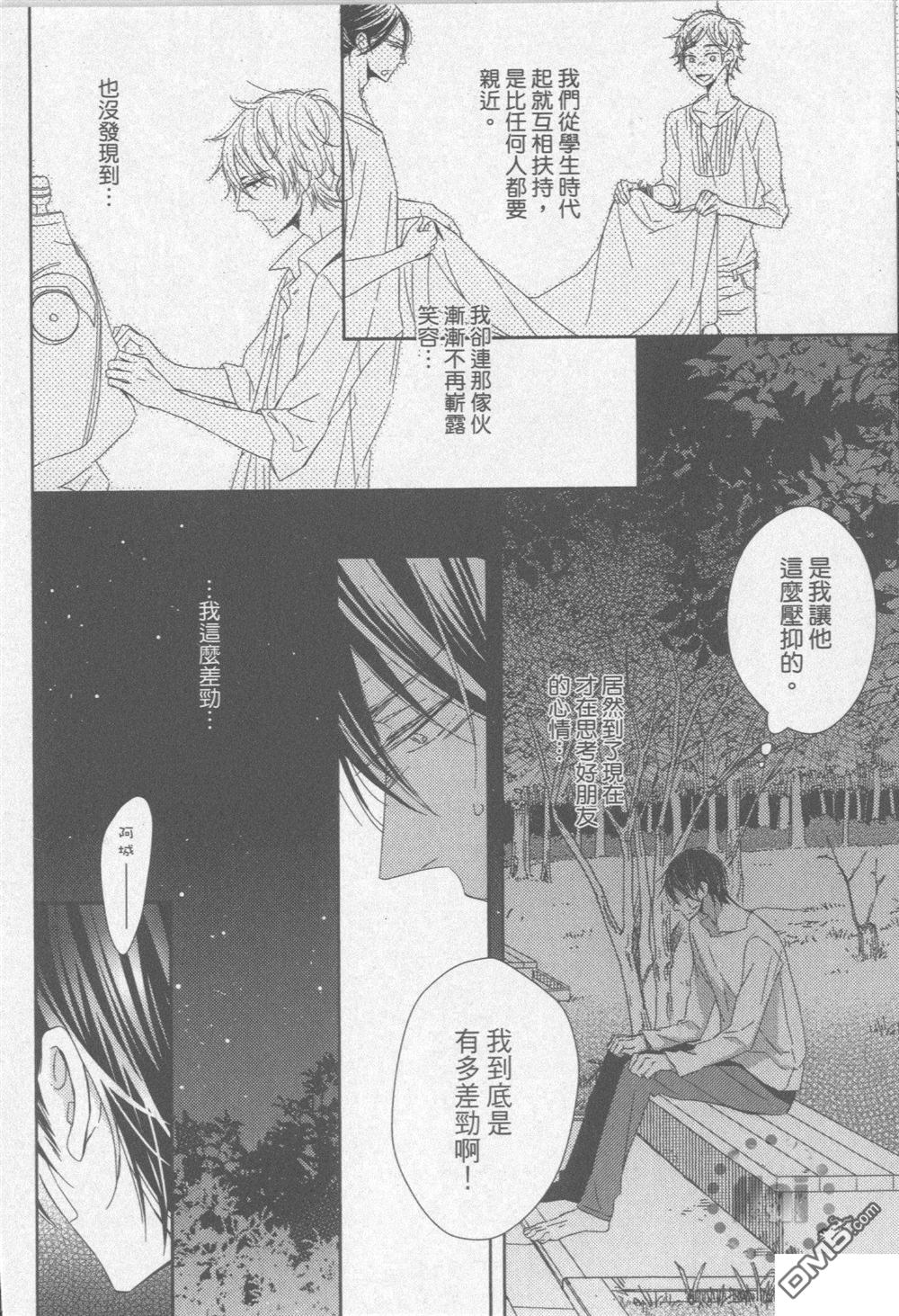 《与幽灵开始同居生活》漫画最新章节 第1卷 免费下拉式在线观看章节第【115】张图片