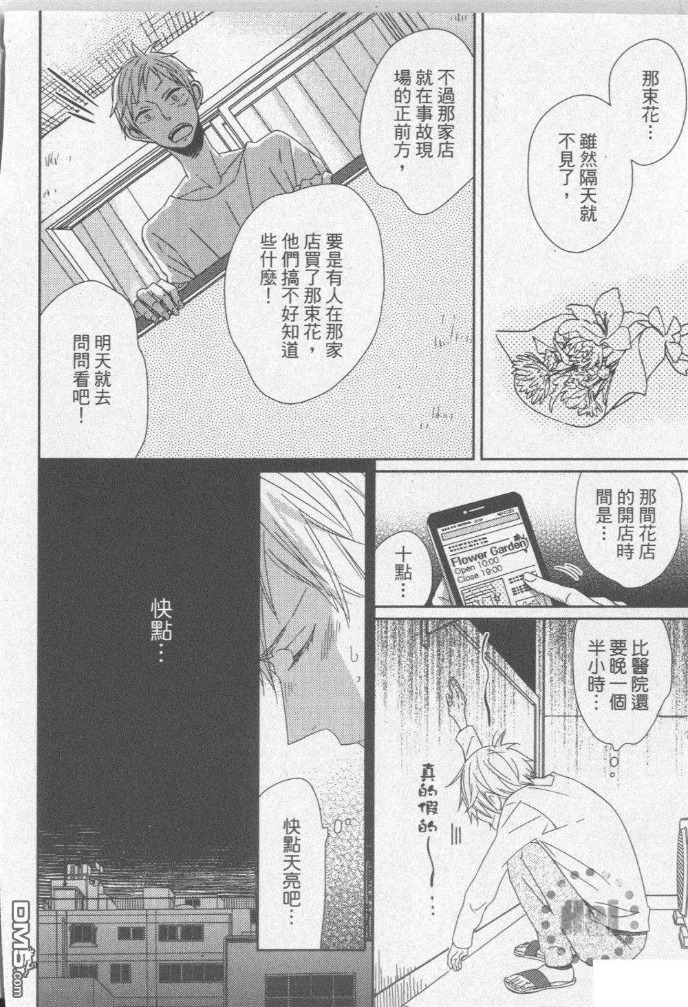 《与幽灵开始同居生活》漫画最新章节 第1卷 免费下拉式在线观看章节第【139】张图片