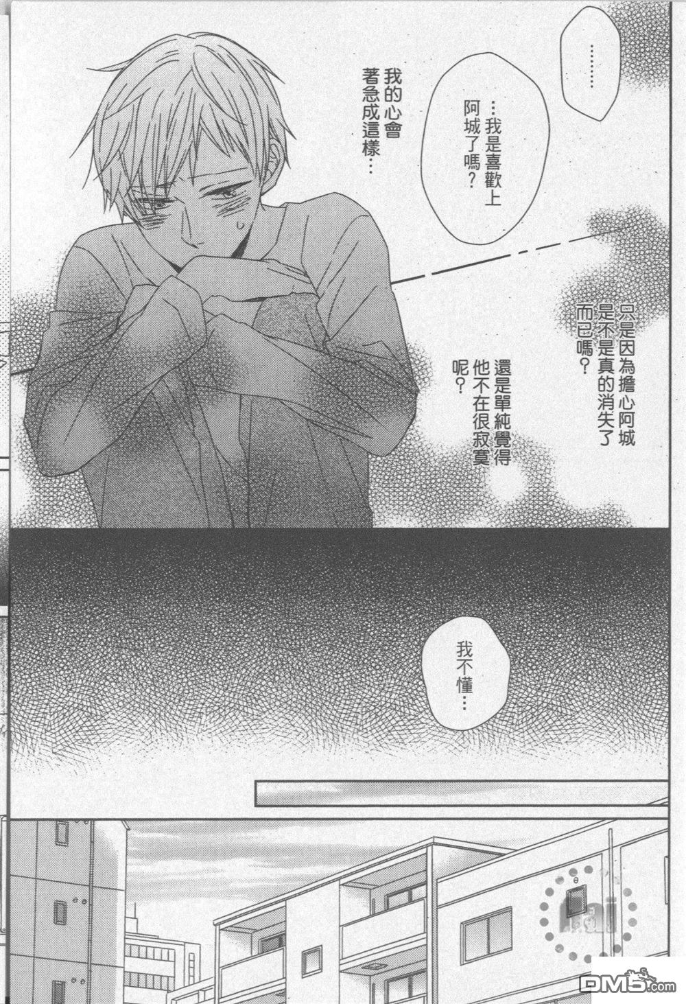 《与幽灵开始同居生活》漫画最新章节 第1卷 免费下拉式在线观看章节第【140】张图片