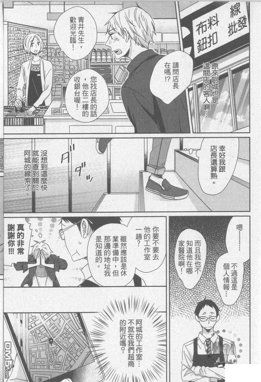 《与幽灵开始同居生活》漫画最新章节 第1卷 免费下拉式在线观看章节第【142】张图片