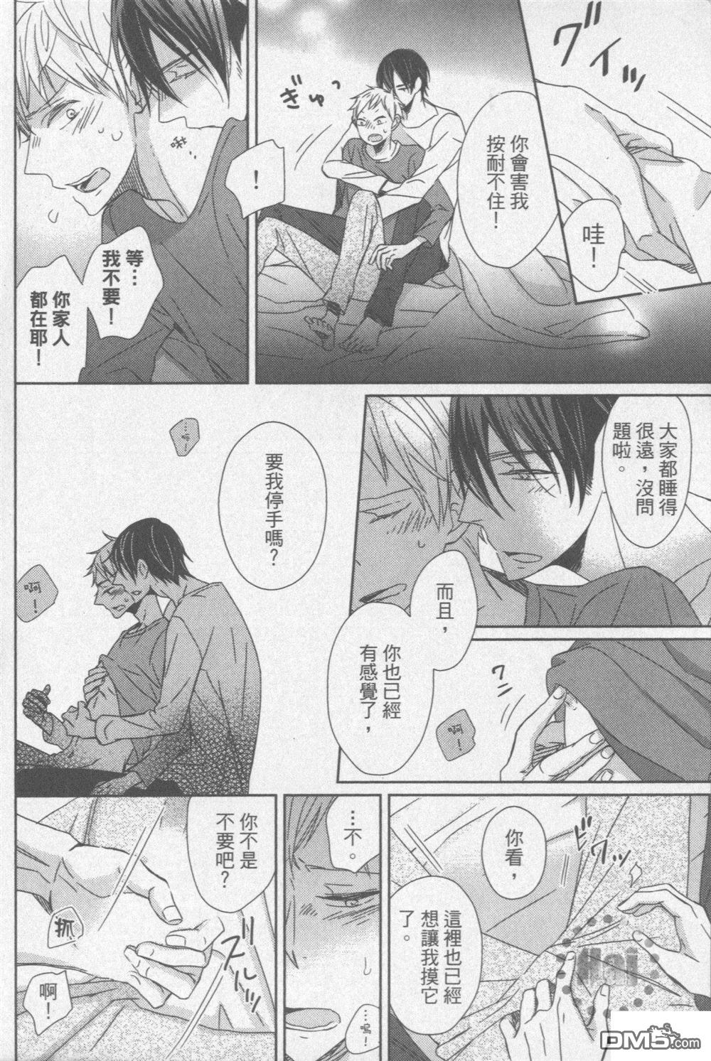 《与幽灵开始同居生活》漫画最新章节 第1卷 免费下拉式在线观看章节第【177】张图片