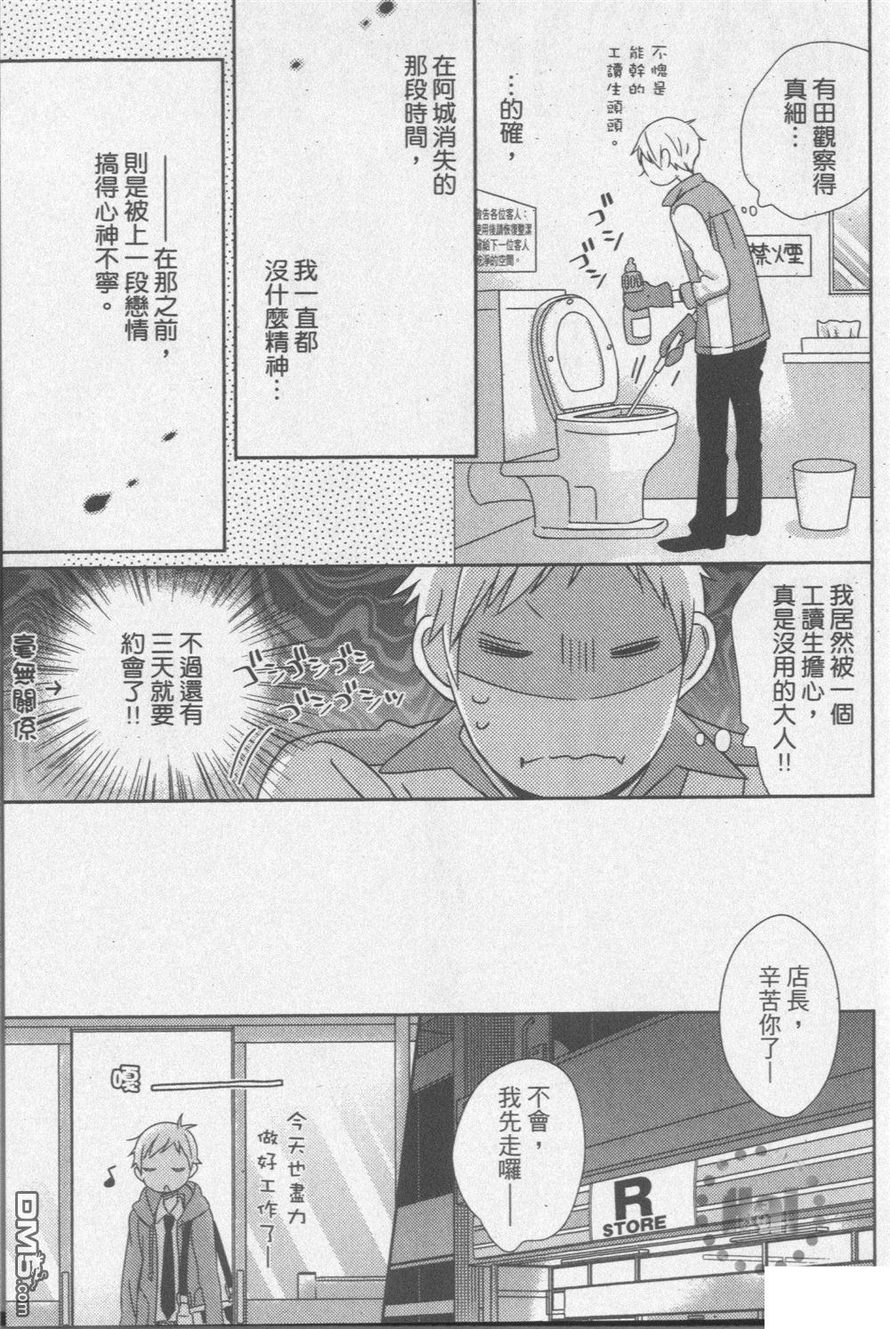 《与幽灵开始同居生活》漫画最新章节 第1卷 免费下拉式在线观看章节第【184】张图片