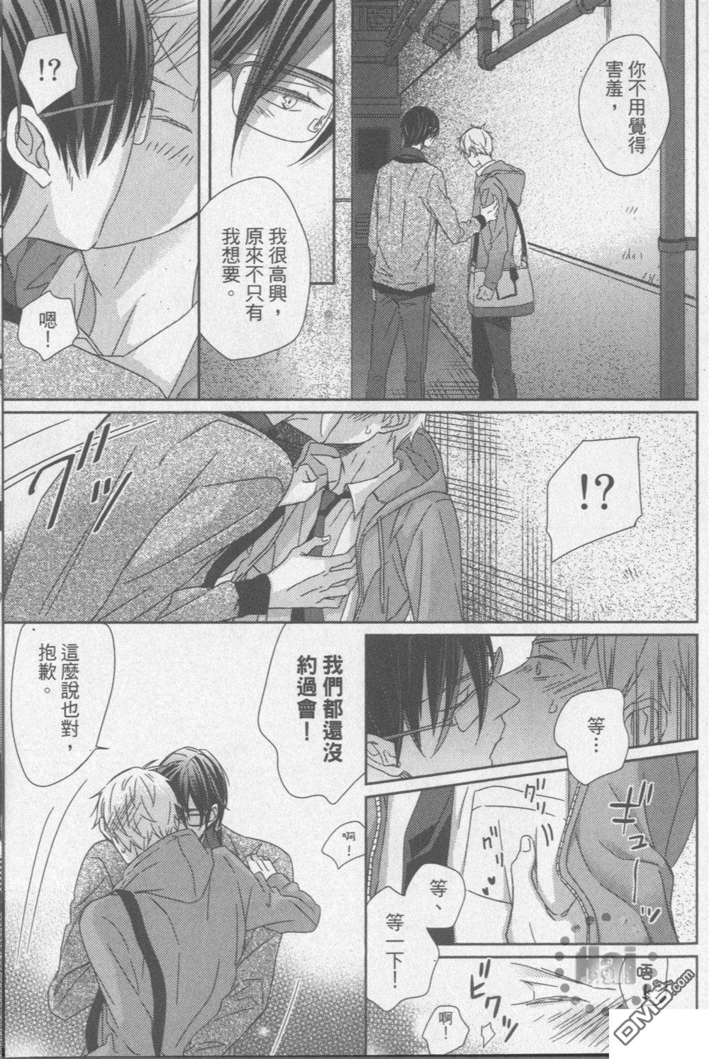 《与幽灵开始同居生活》漫画最新章节 第1卷 免费下拉式在线观看章节第【190】张图片