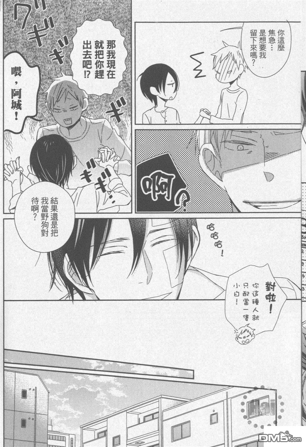 《与幽灵开始同居生活》漫画最新章节 第1卷 免费下拉式在线观看章节第【51】张图片