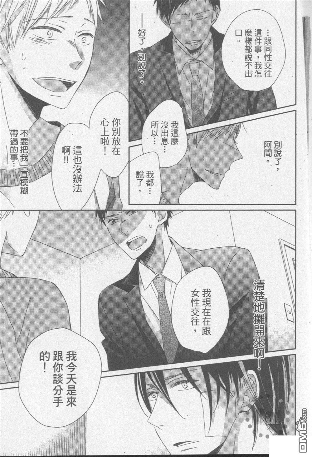 《与幽灵开始同居生活》漫画最新章节 第1卷 免费下拉式在线观看章节第【72】张图片