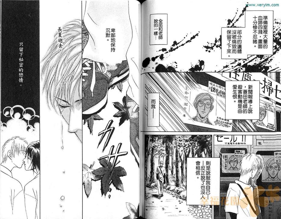 《放晴的蓝天》漫画最新章节 第2卷 免费下拉式在线观看章节第【56】张图片