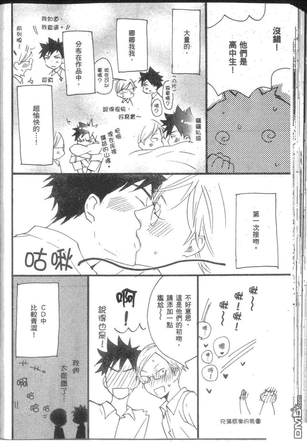 《幸福的青鸟》漫画最新章节 第1卷 免费下拉式在线观看章节第【176】张图片