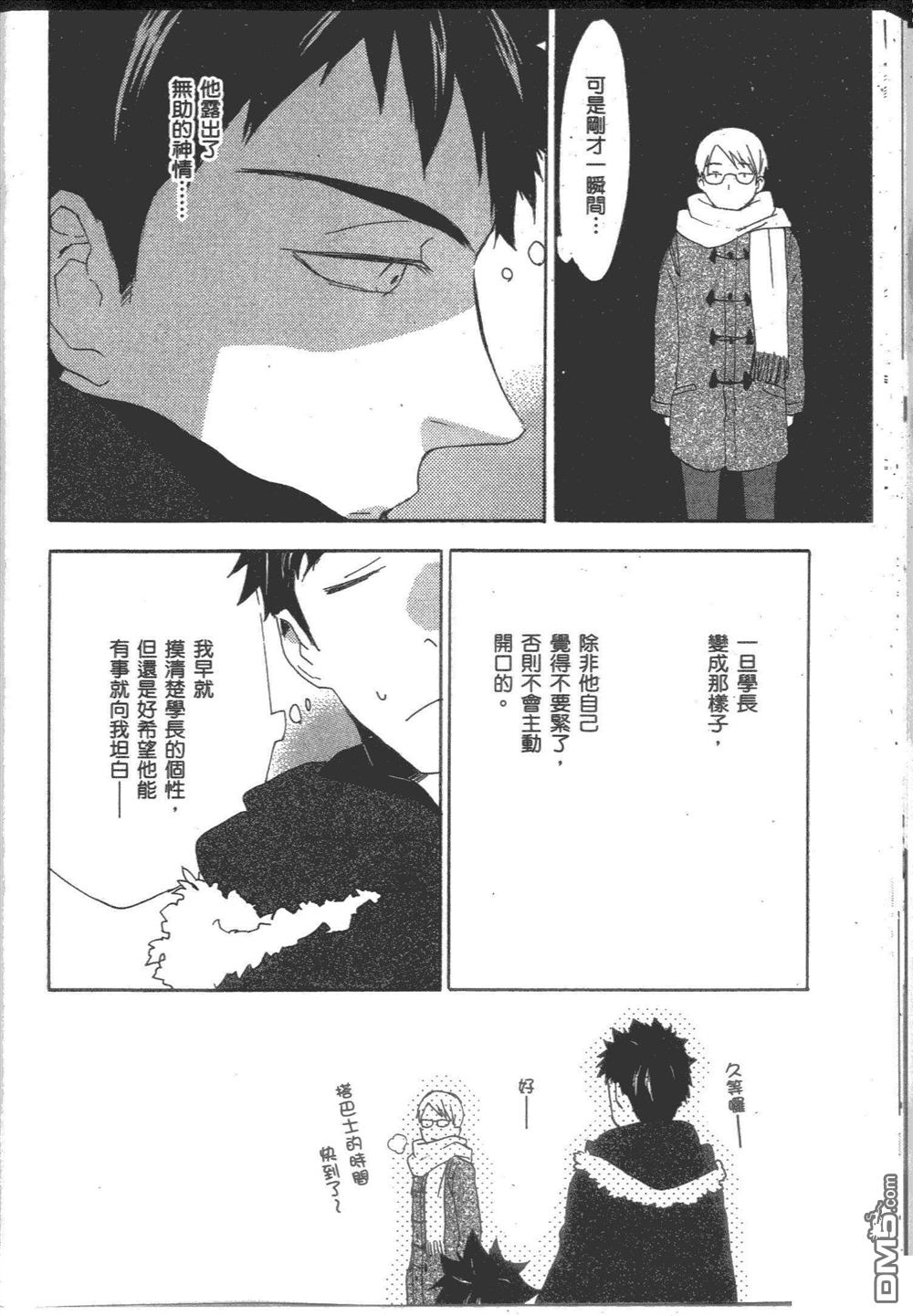 《幸福的青鸟》漫画最新章节 第1卷 免费下拉式在线观看章节第【36】张图片