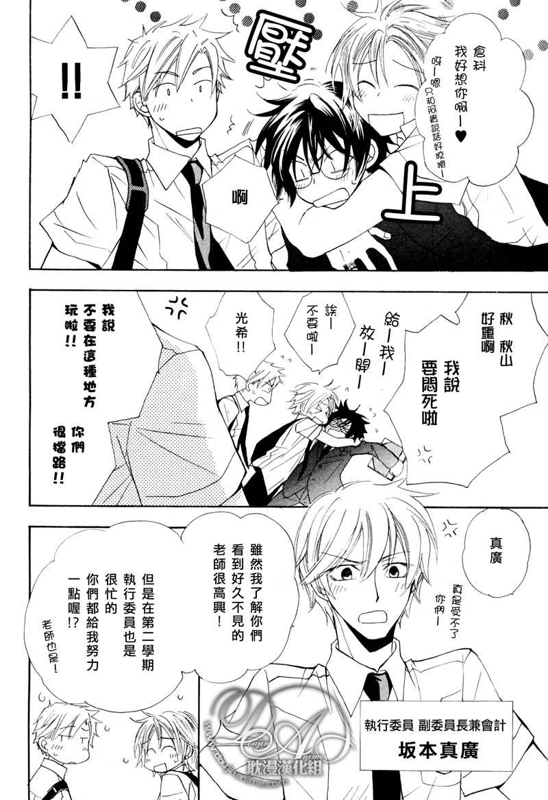 《仓科老师受难记》漫画最新章节 第18话 免费下拉式在线观看章节第【8】张图片