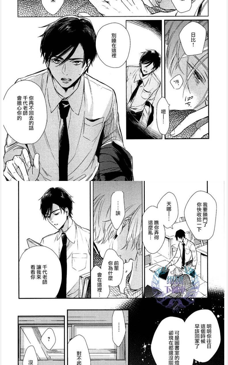 《在未来编织爱恋》漫画最新章节 第3话 免费下拉式在线观看章节第【19】张图片