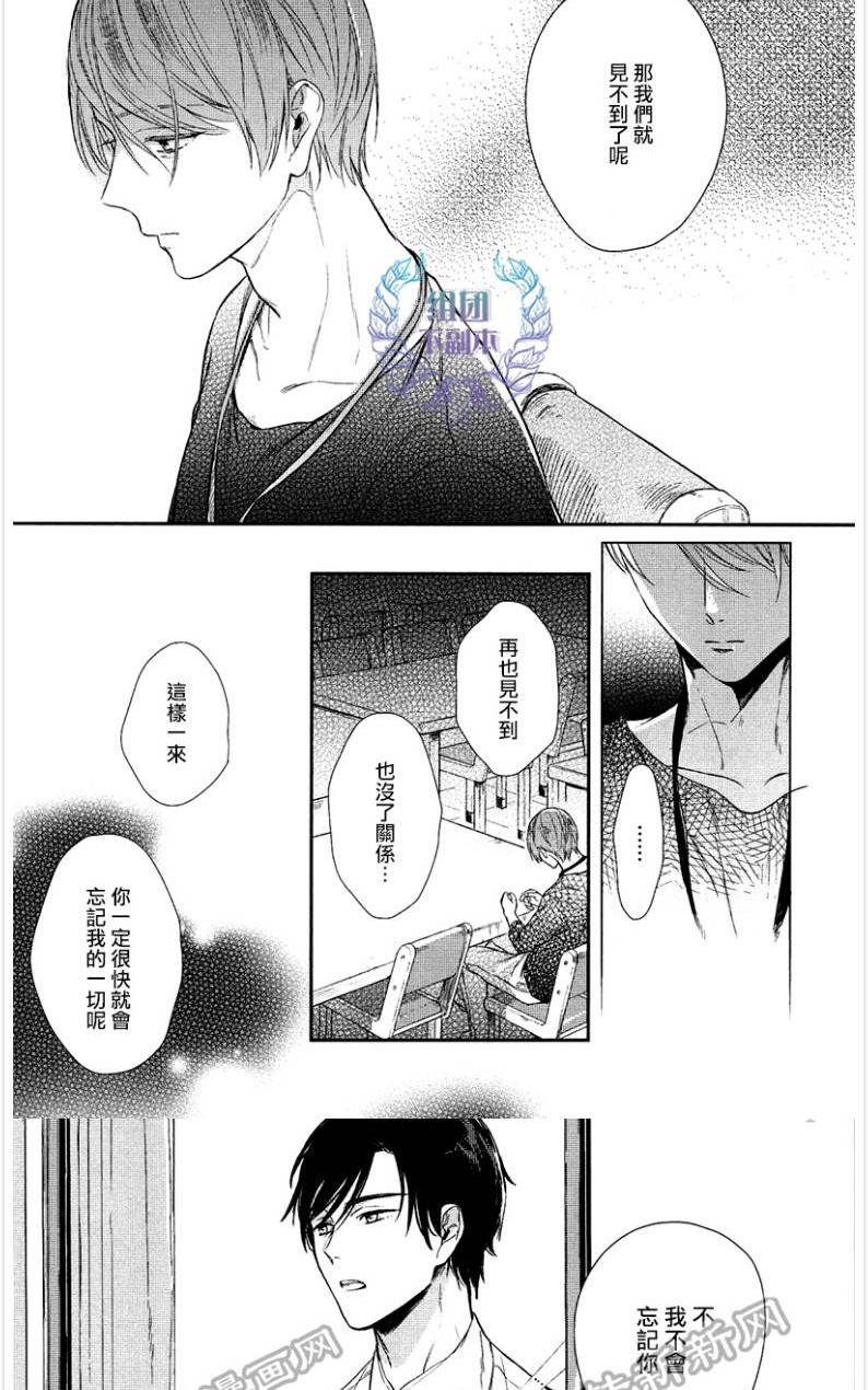 《在未来编织爱恋》漫画最新章节 第3话 免费下拉式在线观看章节第【23】张图片