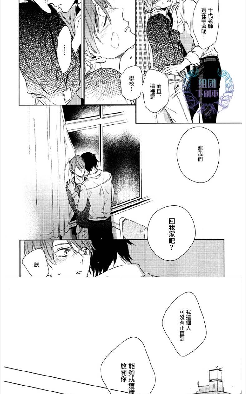 《在未来编织爱恋》漫画最新章节 第3话 免费下拉式在线观看章节第【31】张图片