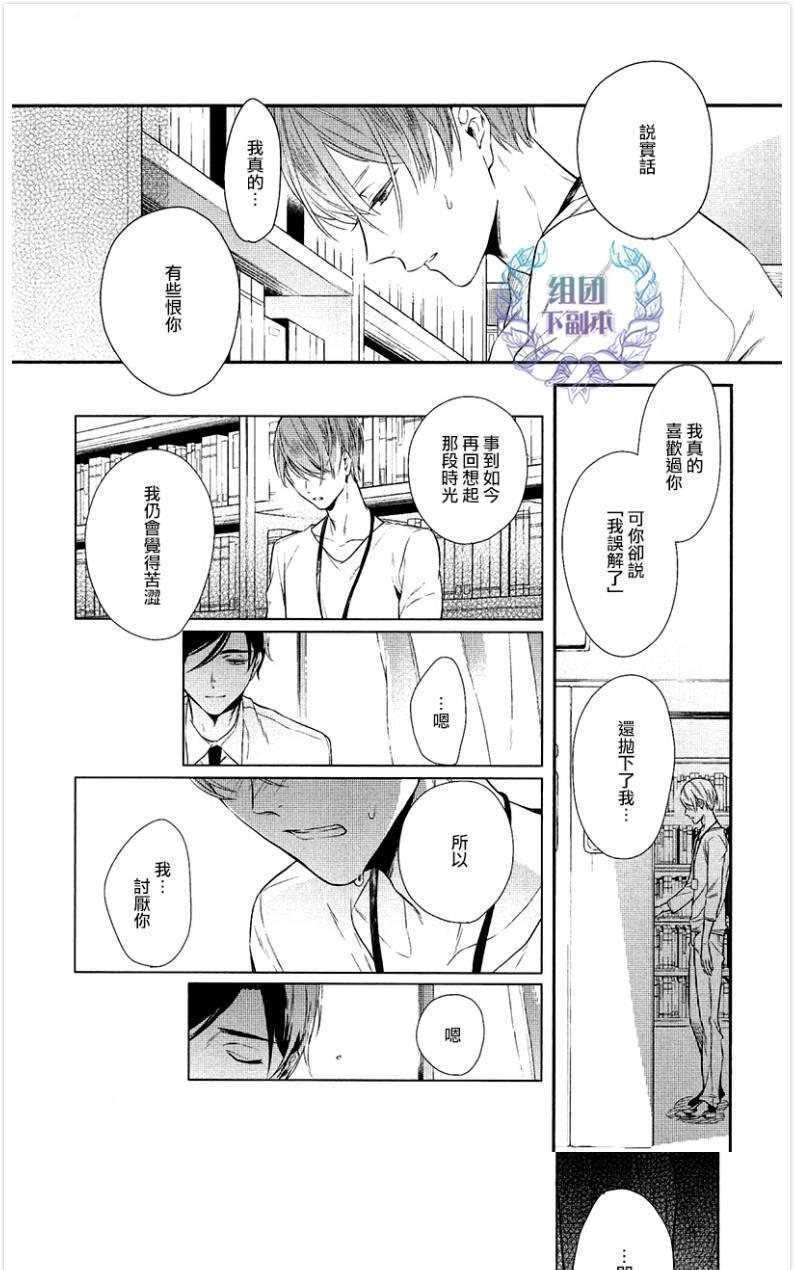 《在未来编织爱恋》漫画最新章节 第2话 免费下拉式在线观看章节第【22】张图片