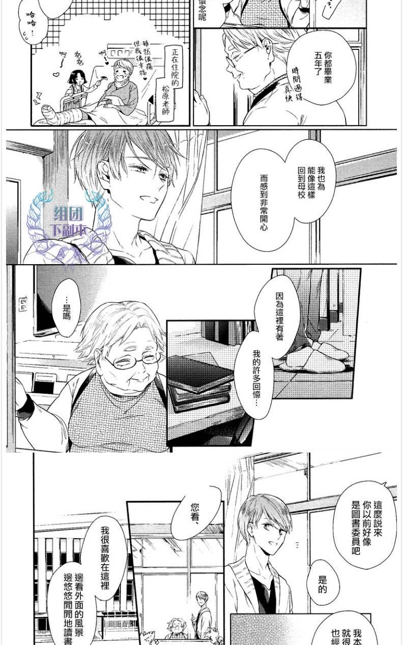 《在未来编织爱恋》漫画最新章节 第1话 免费下拉式在线观看章节第【10】张图片