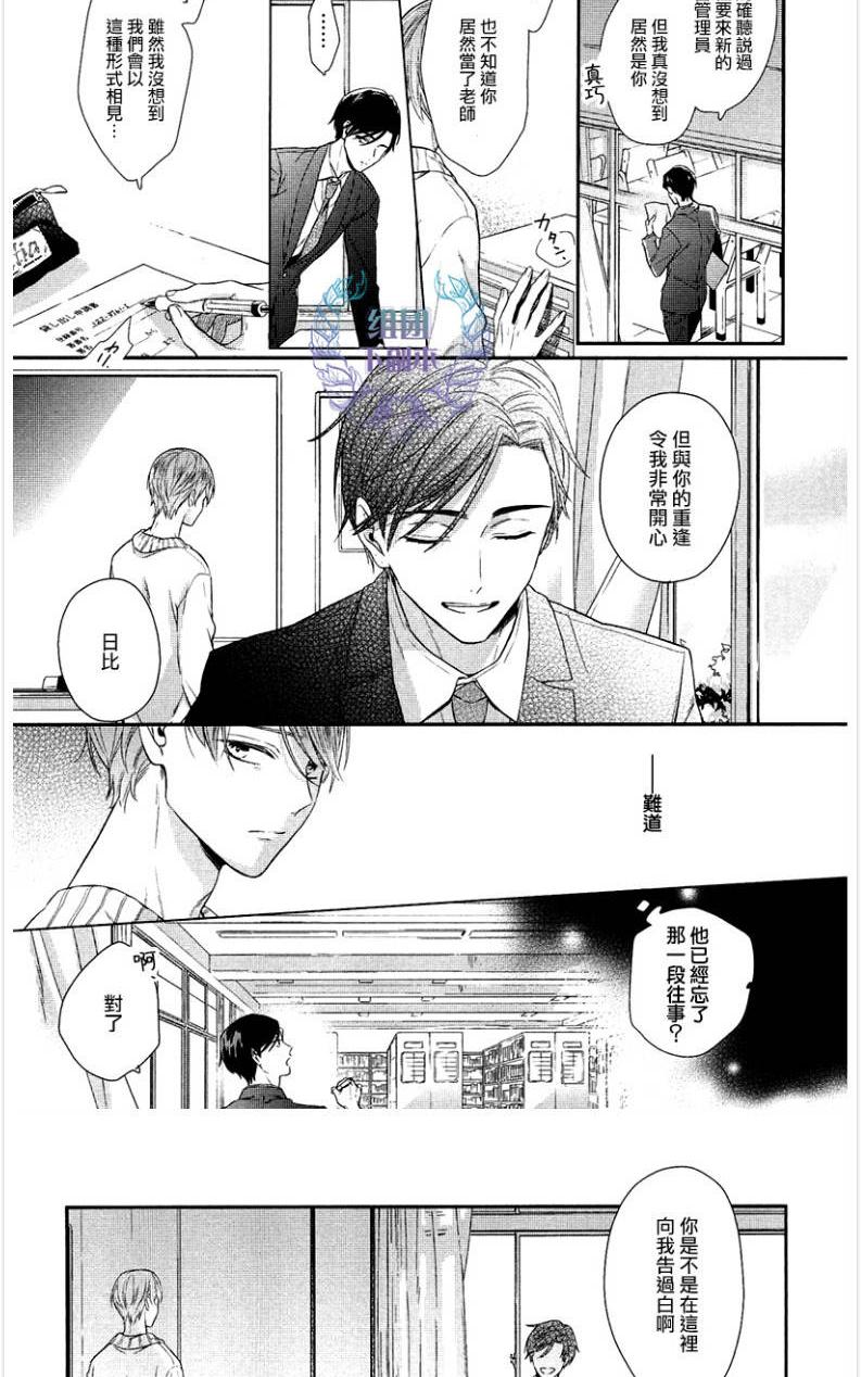 《在未来编织爱恋》漫画最新章节 第1话 免费下拉式在线观看章节第【16】张图片