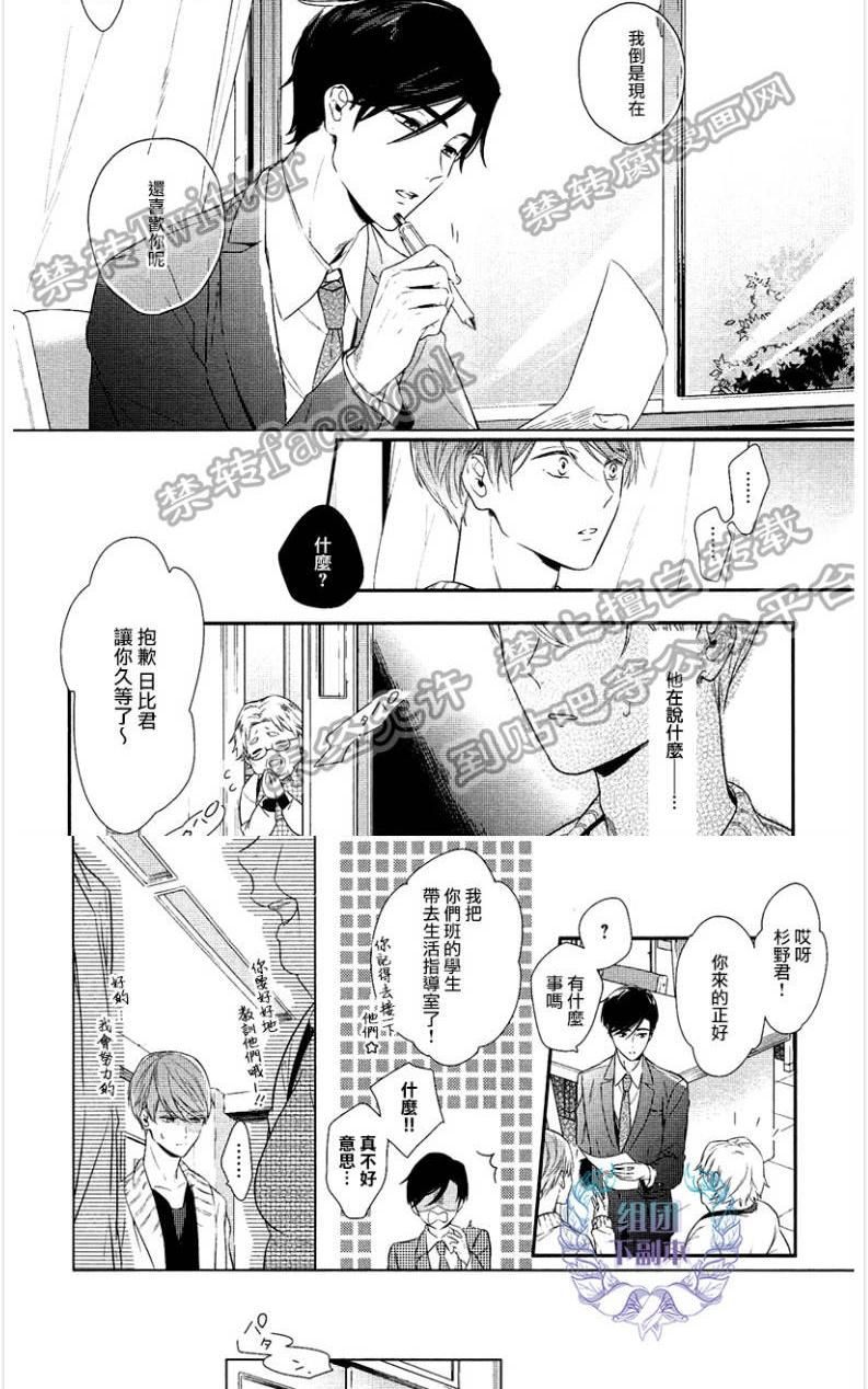 《在未来编织爱恋》漫画最新章节 第1话 免费下拉式在线观看章节第【18】张图片