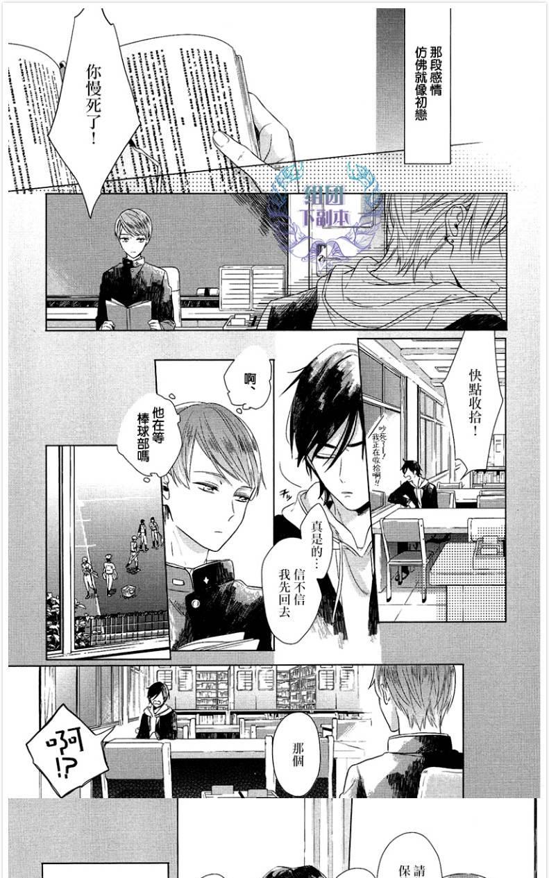 《在未来编织爱恋》漫画最新章节 第1话 免费下拉式在线观看章节第【22】张图片