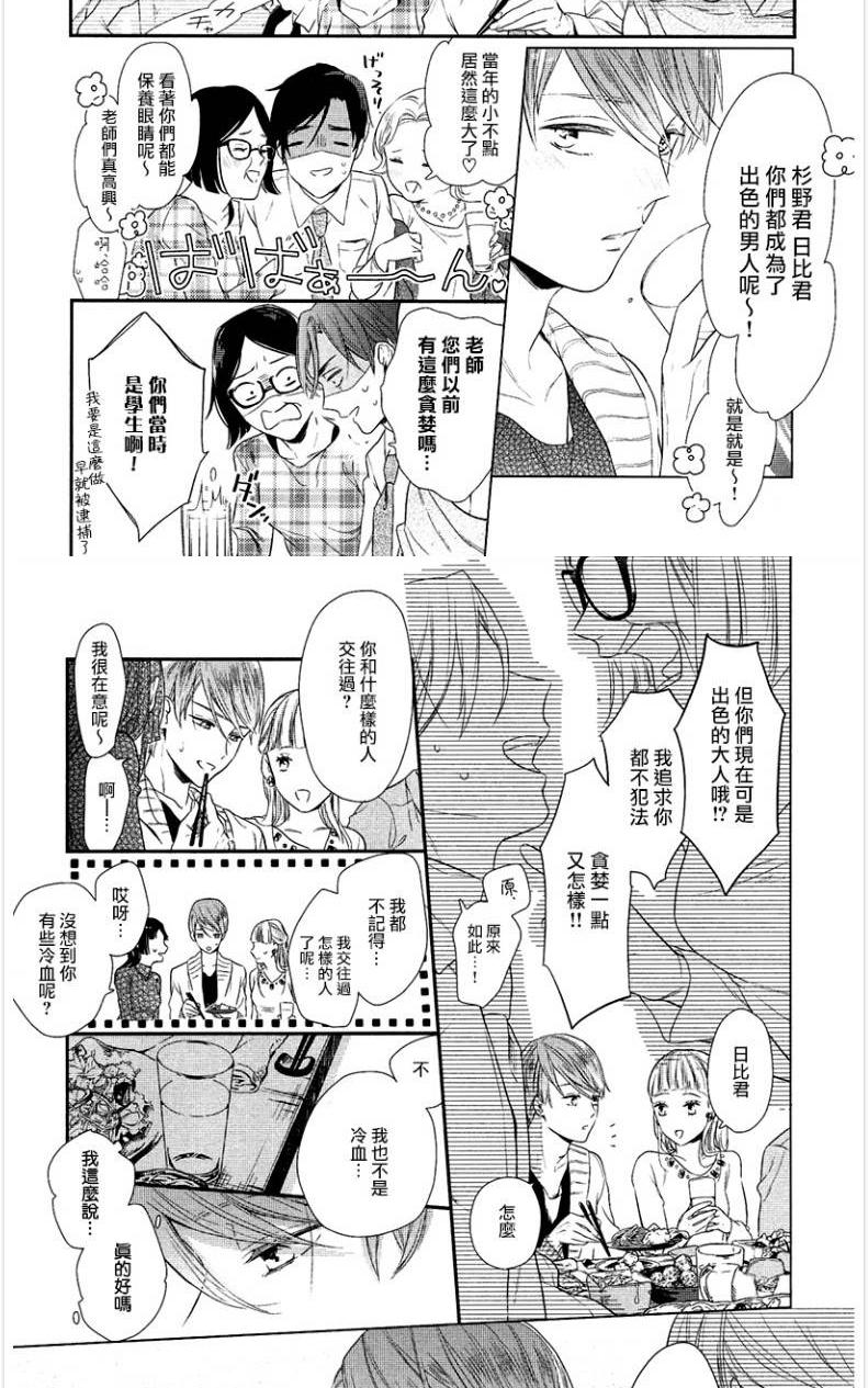 《在未来编织爱恋》漫画最新章节 第1话 免费下拉式在线观看章节第【27】张图片