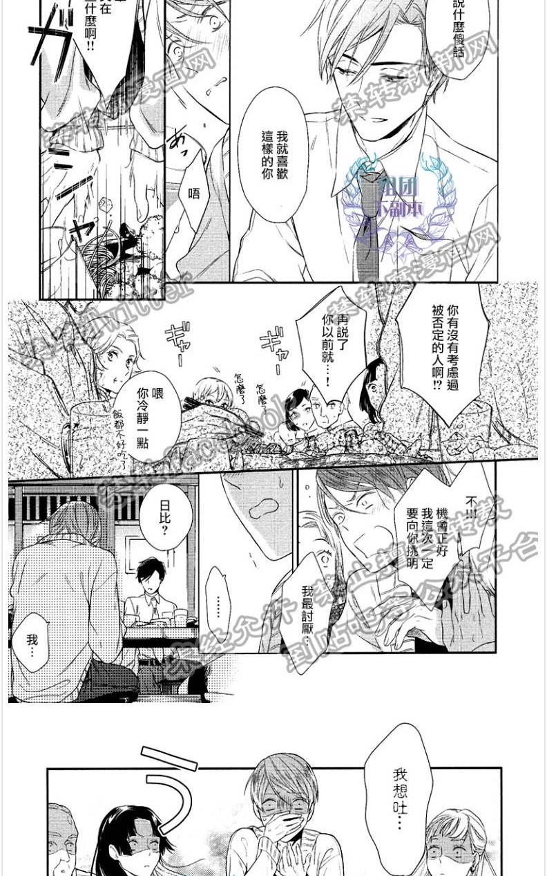 《在未来编织爱恋》漫画最新章节 第1话 免费下拉式在线观看章节第【30】张图片