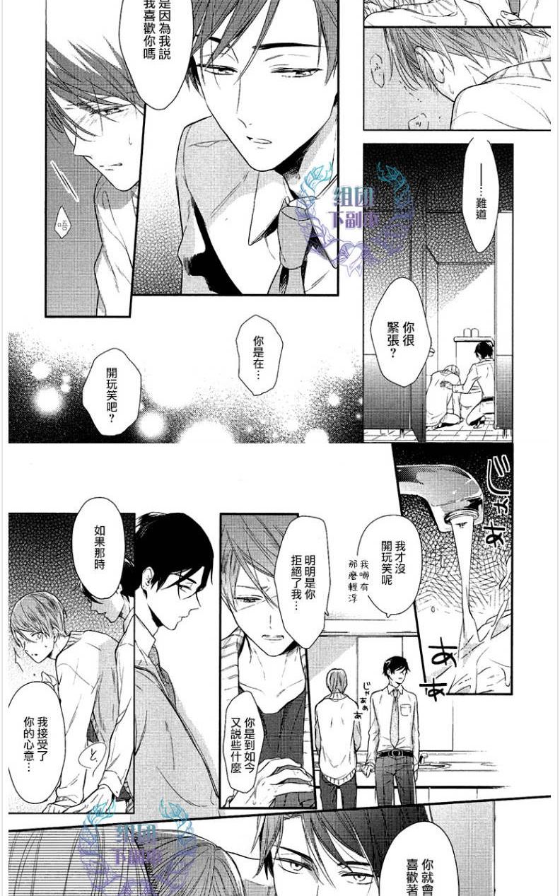 《在未来编织爱恋》漫画最新章节 第1话 免费下拉式在线观看章节第【33】张图片