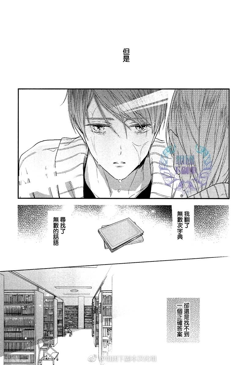 《在未来编织爱恋》漫画最新章节 第1话 免费下拉式在线观看章节第【39】张图片