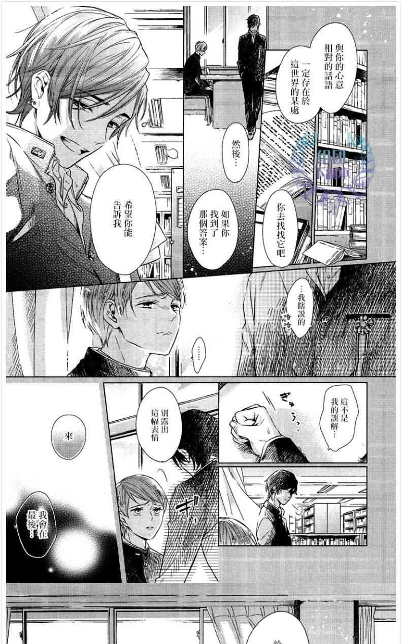 《在未来编织爱恋》漫画最新章节 第1话 免费下拉式在线观看章节第【8】张图片