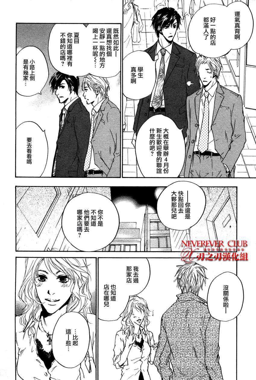 《恶言随香而响》漫画最新章节 第1话 免费下拉式在线观看章节第【13】张图片