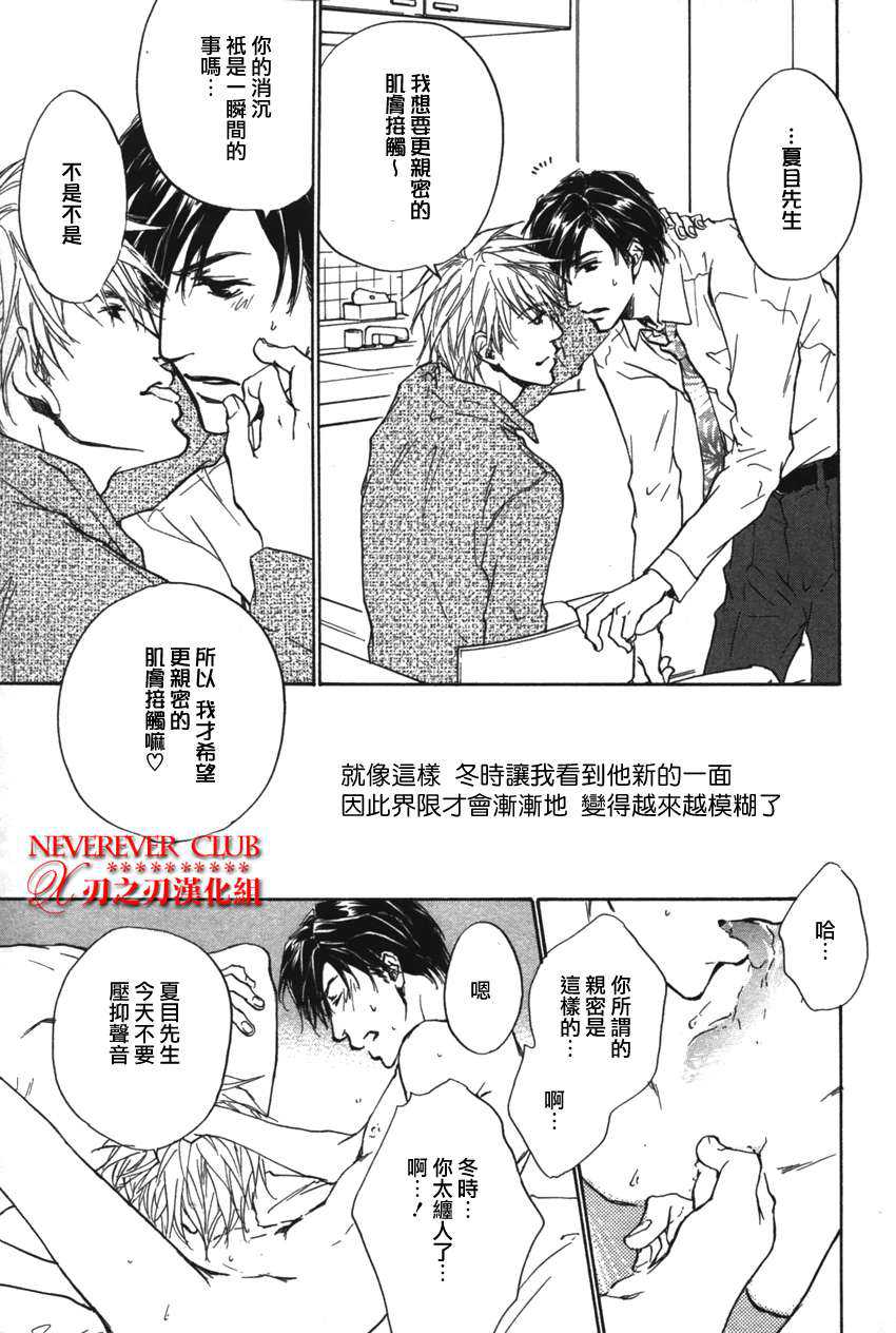 《恶言随香而响》漫画最新章节 第1话 免费下拉式在线观看章节第【24】张图片