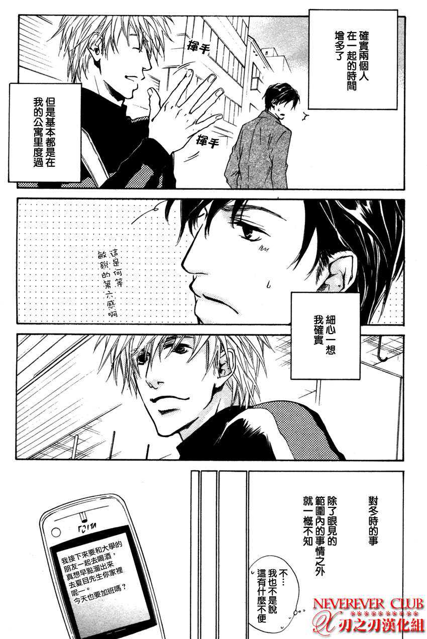 《恶言随香而响》漫画最新章节 第1话 免费下拉式在线观看章节第【7】张图片