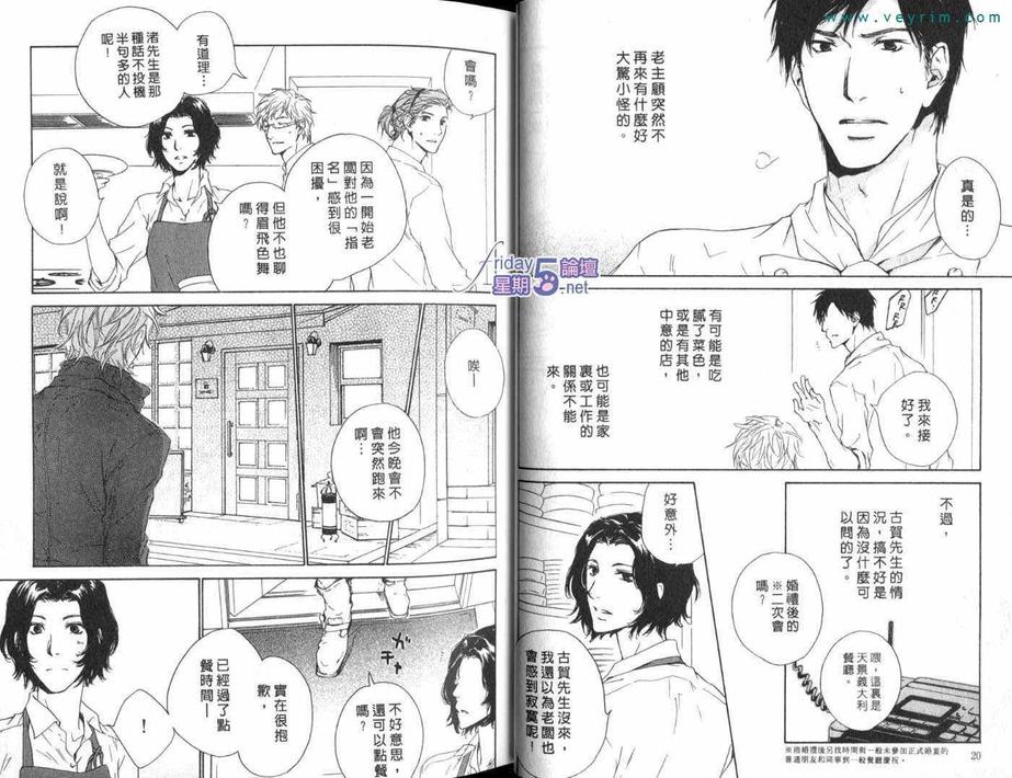 《复上手心的热度》漫画最新章节 第1卷 免费下拉式在线观看章节第【10】张图片