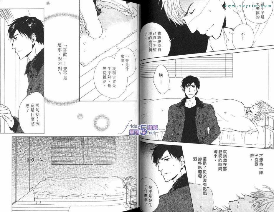 《复上手心的热度》漫画最新章节 第1卷 免费下拉式在线观看章节第【19】张图片