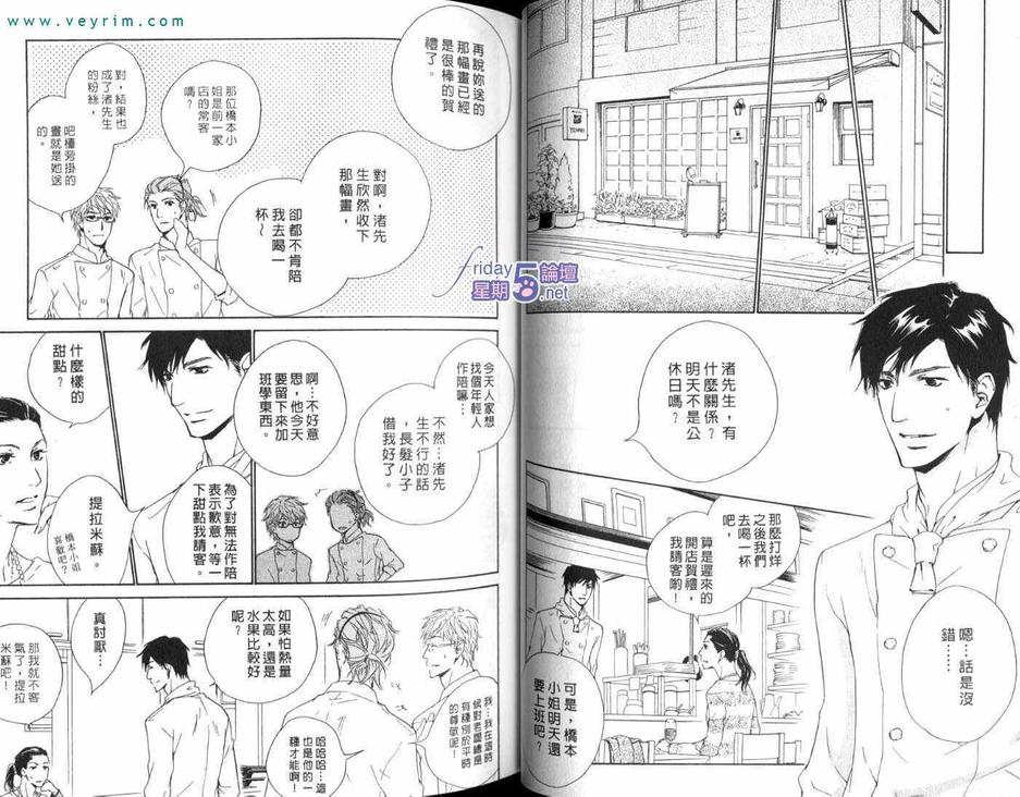 《复上手心的热度》漫画最新章节 第1卷 免费下拉式在线观看章节第【27】张图片