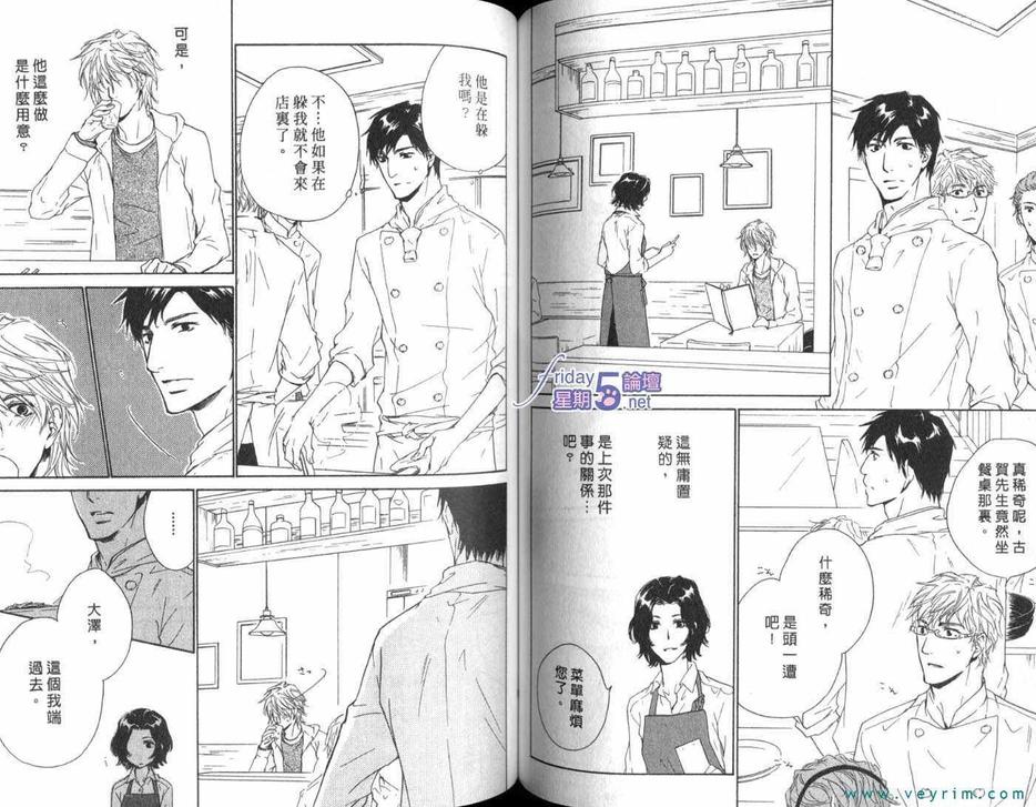 《复上手心的热度》漫画最新章节 第1卷 免费下拉式在线观看章节第【58】张图片