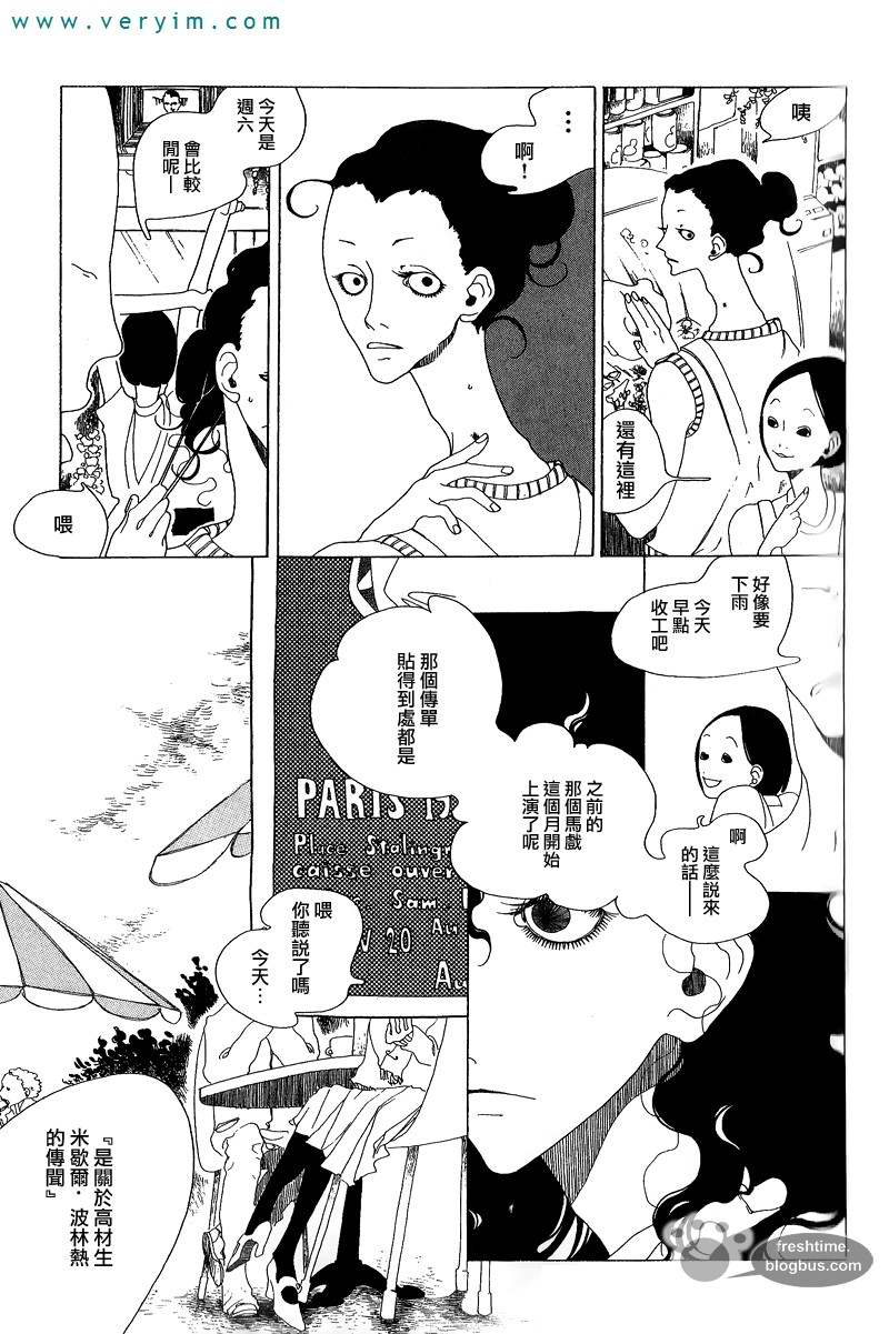 《哥白尼的呼吸》漫画最新章节 第2卷 免费下拉式在线观看章节第【102】张图片