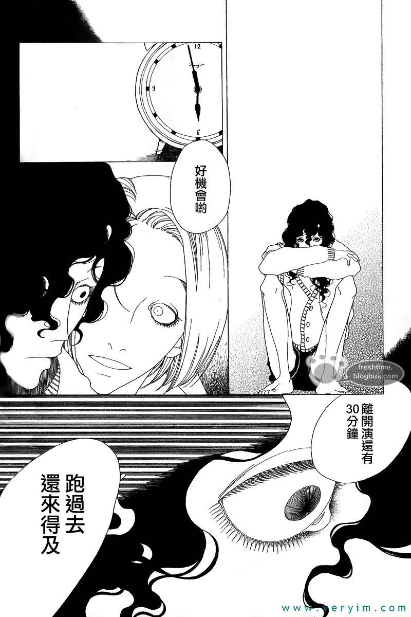 《哥白尼的呼吸》漫画最新章节 第2卷 免费下拉式在线观看章节第【116】张图片