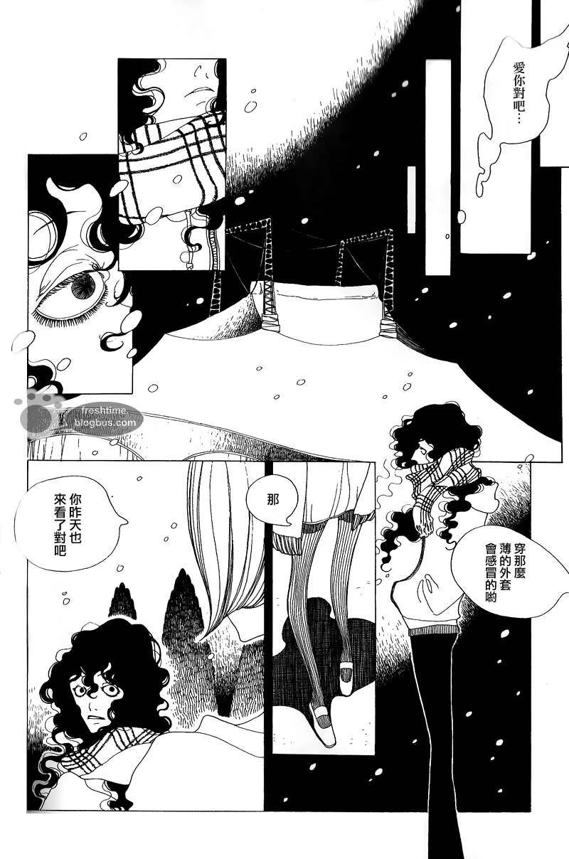 《哥白尼的呼吸》漫画最新章节 第2卷 免费下拉式在线观看章节第【132】张图片