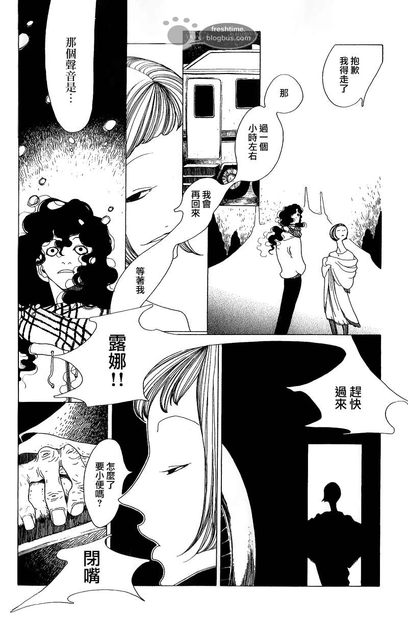 《哥白尼的呼吸》漫画最新章节 第2卷 免费下拉式在线观看章节第【134】张图片