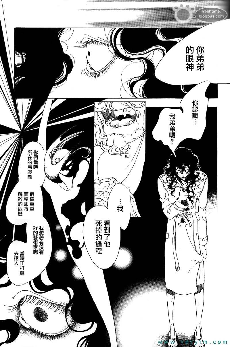 《哥白尼的呼吸》漫画最新章节 第2卷 免费下拉式在线观看章节第【168】张图片