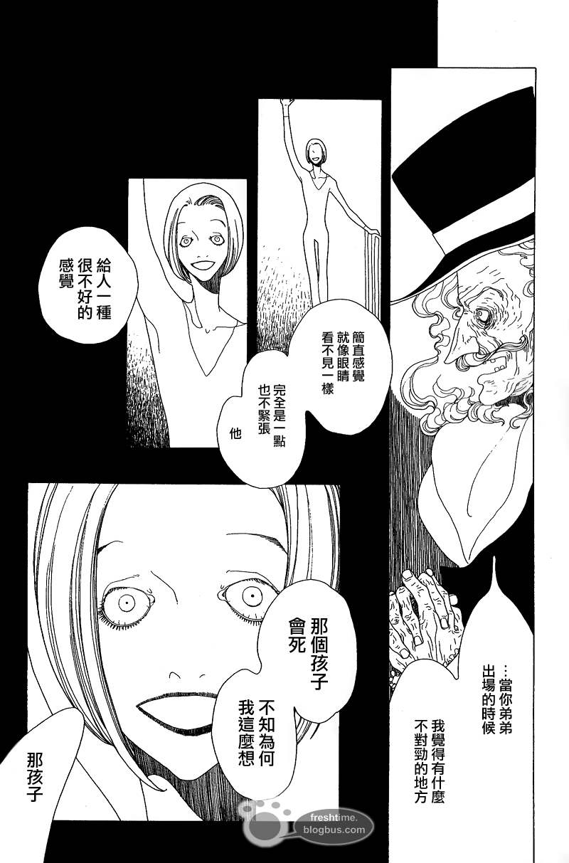 《哥白尼的呼吸》漫画最新章节 第2卷 免费下拉式在线观看章节第【169】张图片