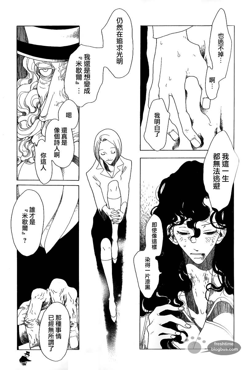 《哥白尼的呼吸》漫画最新章节 第2卷 免费下拉式在线观看章节第【178】张图片