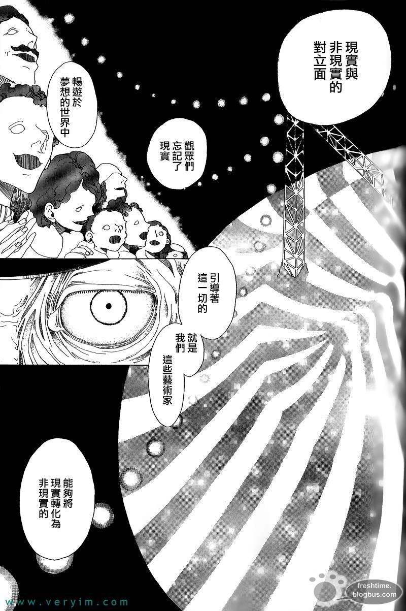 《哥白尼的呼吸》漫画最新章节 第2卷 免费下拉式在线观看章节第【182】张图片