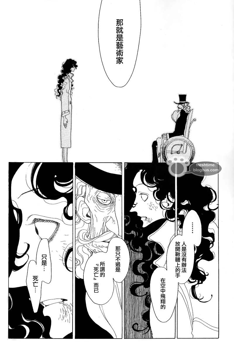 《哥白尼的呼吸》漫画最新章节 第2卷 免费下拉式在线观看章节第【183】张图片