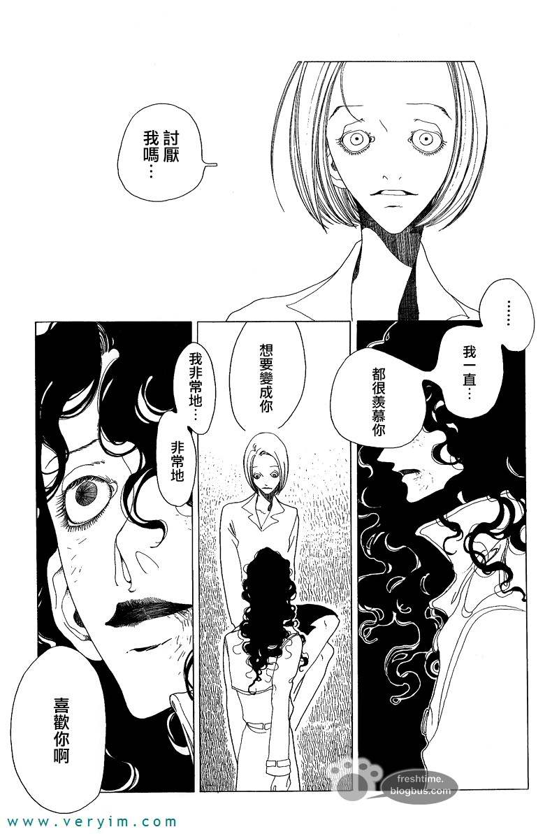 《哥白尼的呼吸》漫画最新章节 第2卷 免费下拉式在线观看章节第【186】张图片