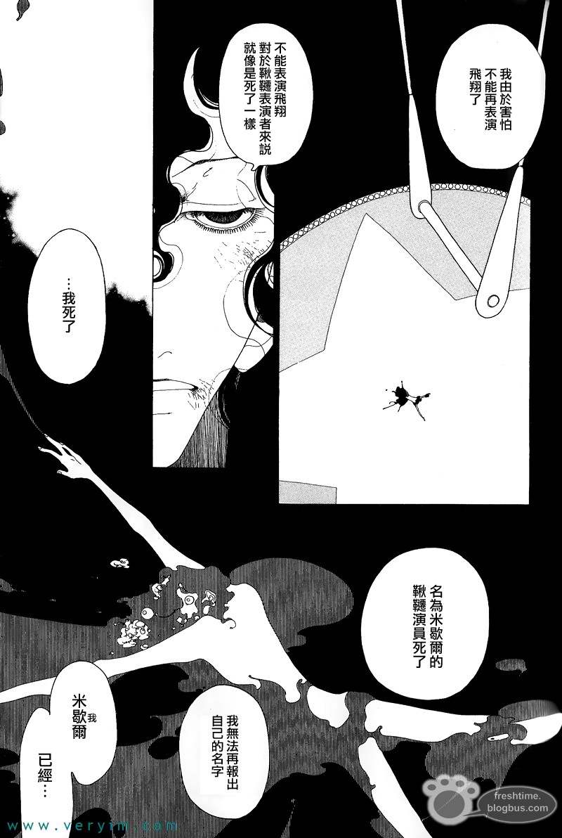 《哥白尼的呼吸》漫画最新章节 第2卷 免费下拉式在线观看章节第【196】张图片