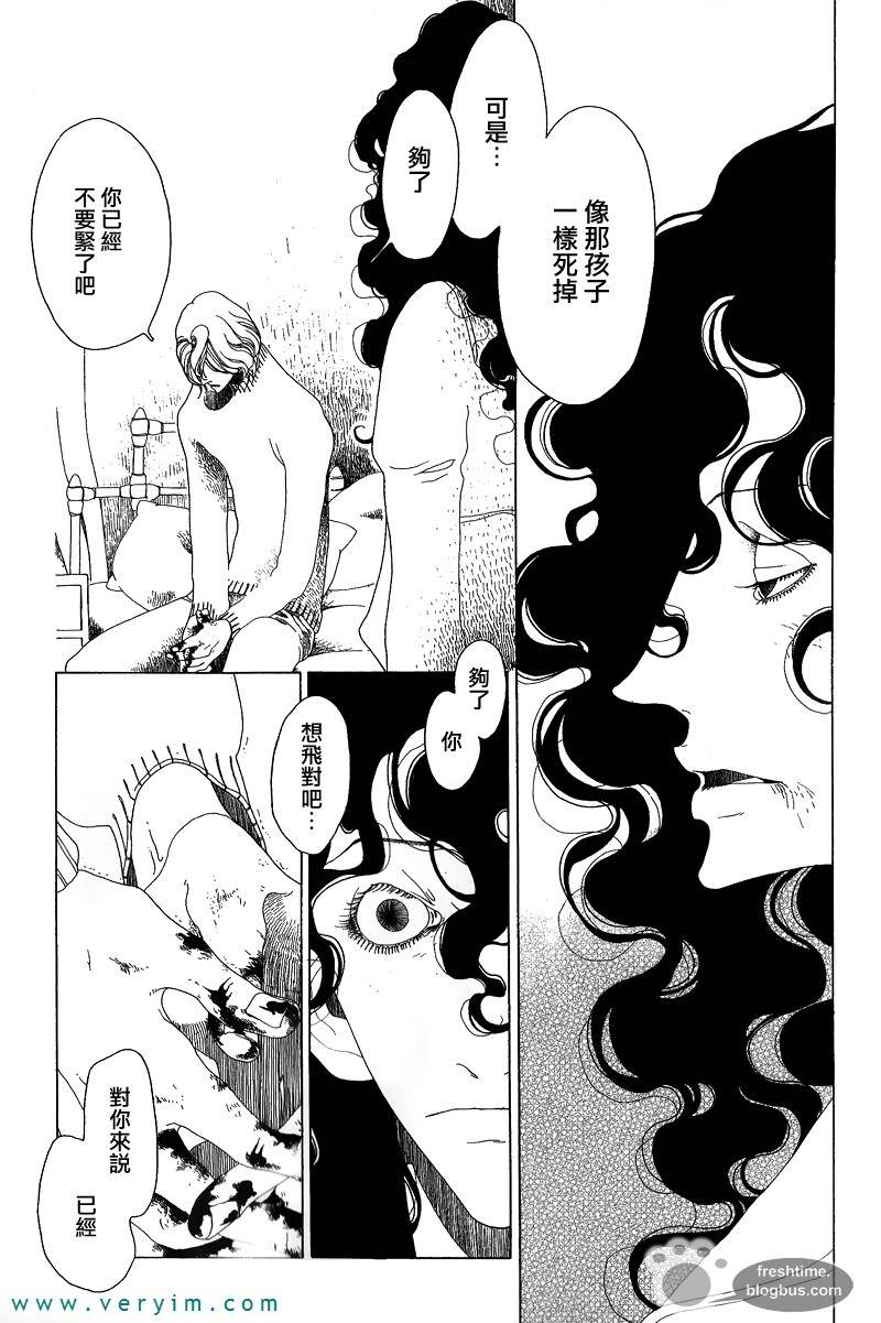 《哥白尼的呼吸》漫画最新章节 第2卷 免费下拉式在线观看章节第【198】张图片