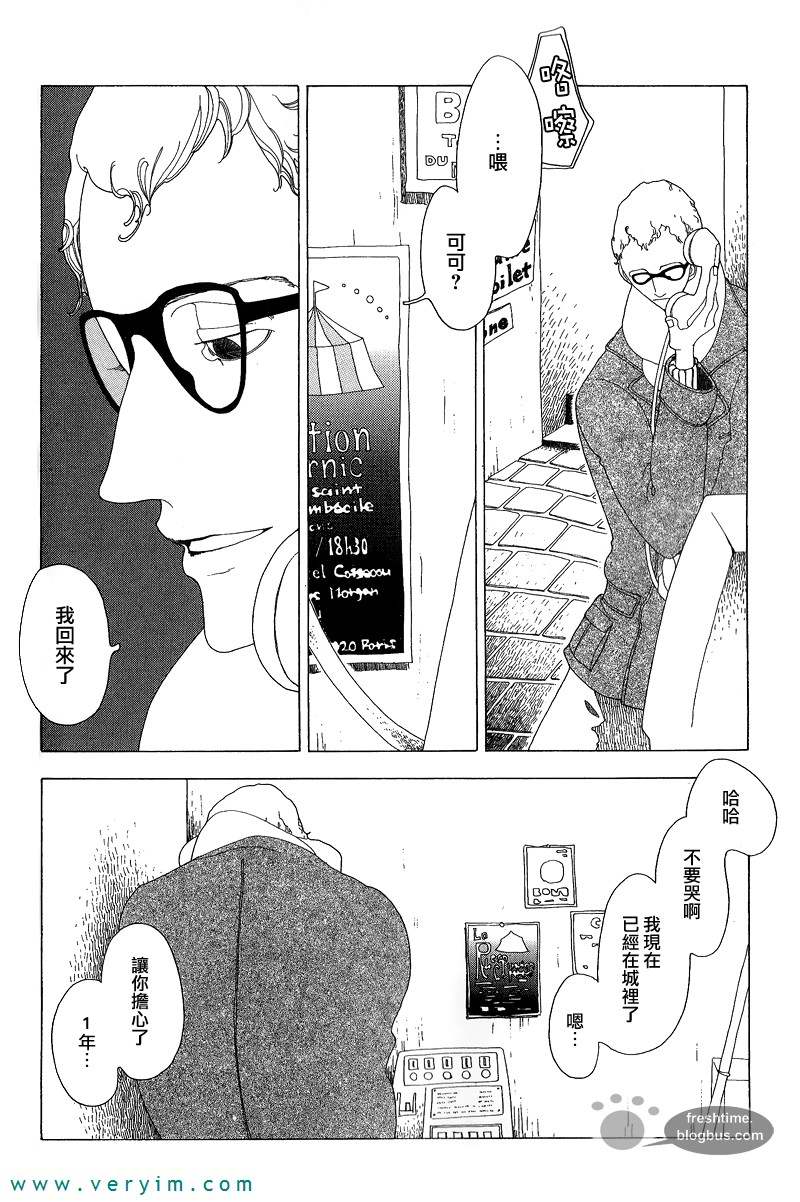 《哥白尼的呼吸》漫画最新章节 第2卷 免费下拉式在线观看章节第【207】张图片