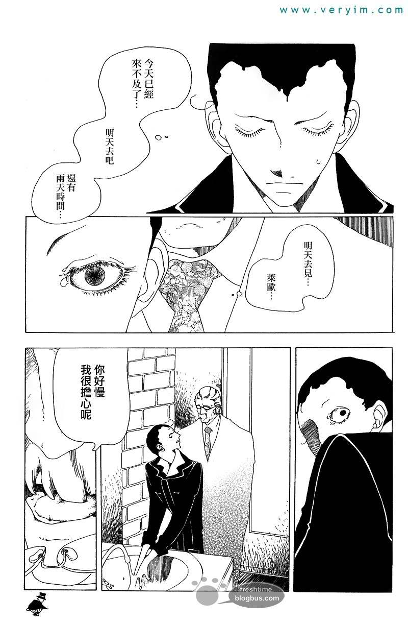 《哥白尼的呼吸》漫画最新章节 第2卷 免费下拉式在线观看章节第【21】张图片