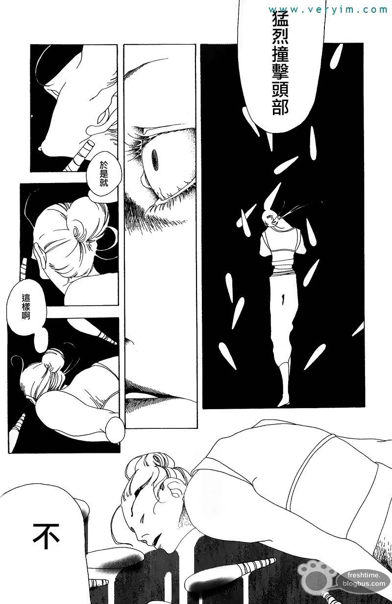 《哥白尼的呼吸》漫画最新章节 第2卷 免费下拉式在线观看章节第【32】张图片